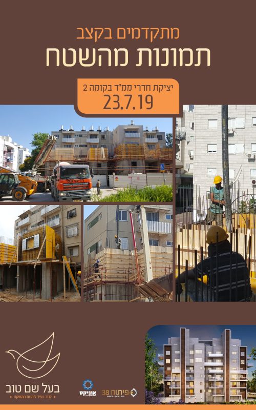 בעל שם טוב
