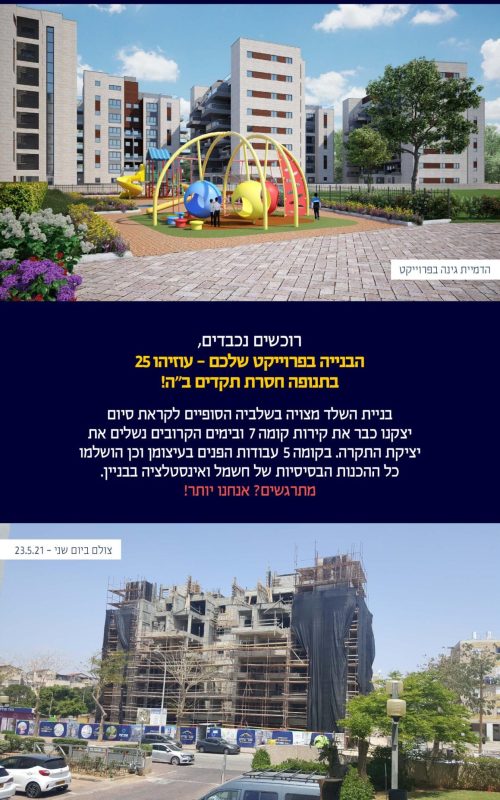 ניוזלטר 5.2021-page-001