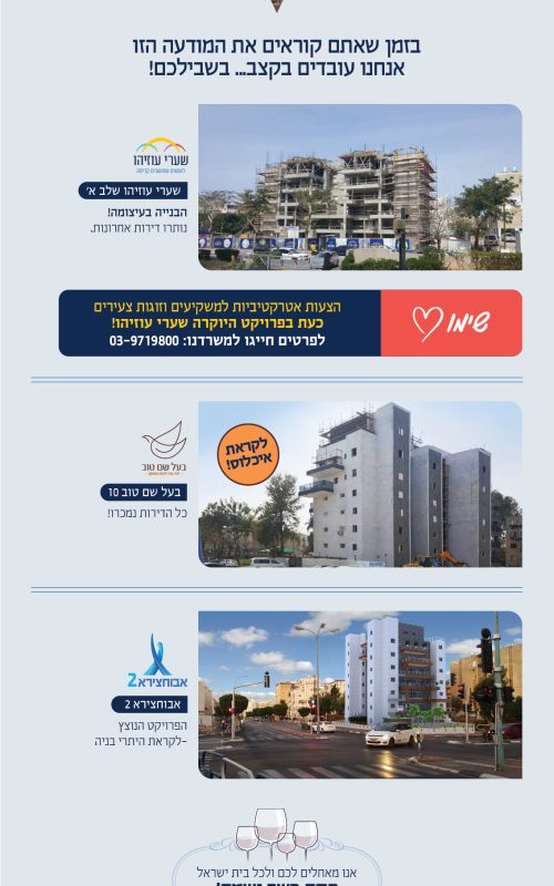 פסח